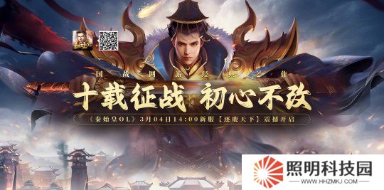 歷史與策略的碰撞！《秦始皇OL》新服帶你體驗真實戰(zhàn)國爭霸！