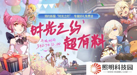 《龍之谷》新服3月27日開(kāi)啟！時(shí)裝、武器、坐騎等免費(fèi)送