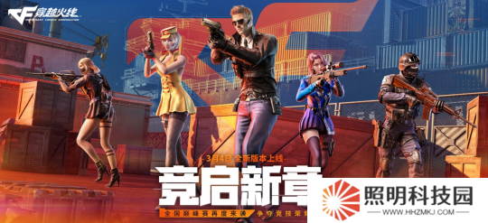 賞花季主題活動(dòng)加碼獻(xiàn)禮 3月4日開(kāi)戰(zhàn)一同“競(jìng)啟新章”！