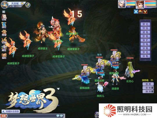 劍城演武實機戰(zhàn)斗