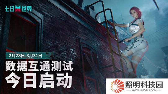 超越者們久等了！數(shù)據(jù)互通測(cè)試今日開(kāi)啟！