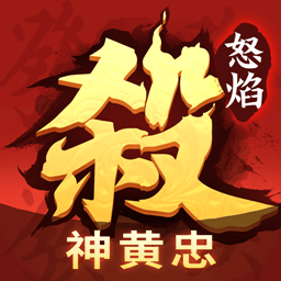 怒焰三國(guó)殺無(wú)限內(nèi)購(gòu)版