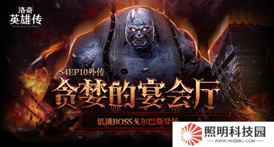 努力就有收獲！《洛奇英雄傳》初春激戰(zhàn)福利來啦！