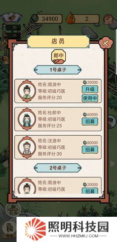 中藥鋪?zhàn)?>
                                                    </div>
                                                </a>
                                            </li>
                                                                                    </ul>
                                    </div>
                                </div>
                            </div>
                        </div>
                    </div>
                </div>
            </div>
            <div   id=