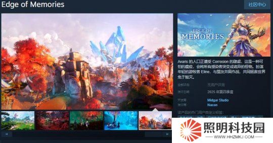 動作冒險游戲《Edge of Memories》Steam頁面上線 明年發(fā)售