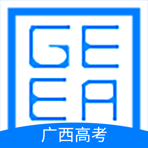 廣西普通高考信息管理平臺(tái)app