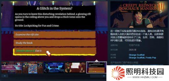 《離奇紅脖子恐龍洋館3》Steam頁面 年內(nèi)發(fā)售