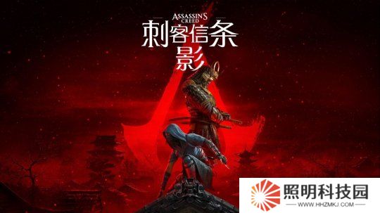 有消息指出 《刺客信條：影》已遭偷跑 甚至包含實(shí)體版
