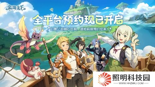 盛趣游戲嘗試放置+RPG賽道 《云海之下》4月11日開啟封測