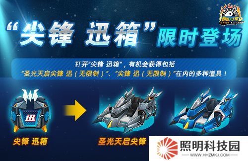 《跑跑卡丁車(chē)》“尖鋒 迅”正式登場(chǎng) 好友聊天系統(tǒng)升級(jí)