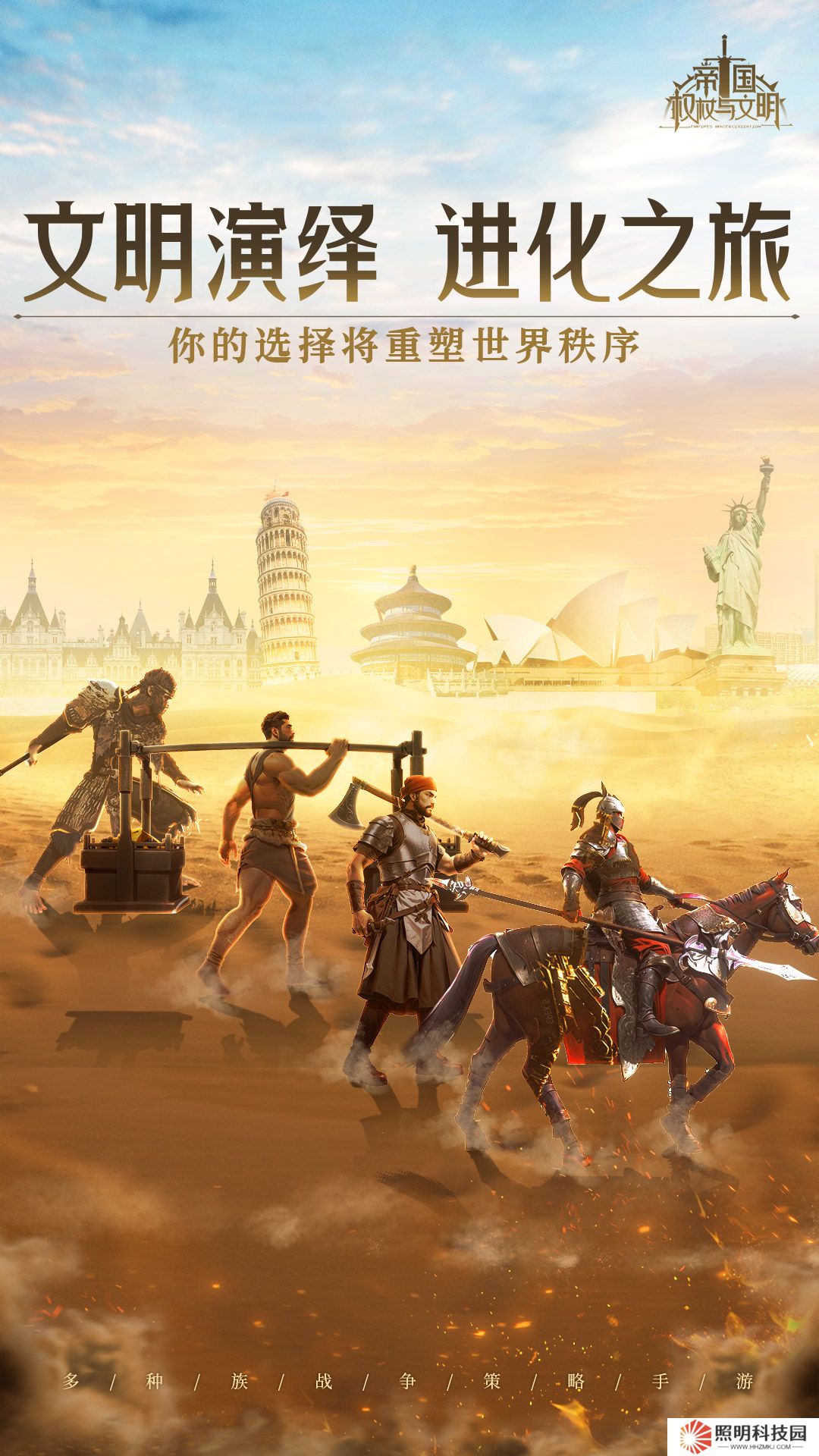 帝國權(quán)杖與文明v0.0.2最新版
