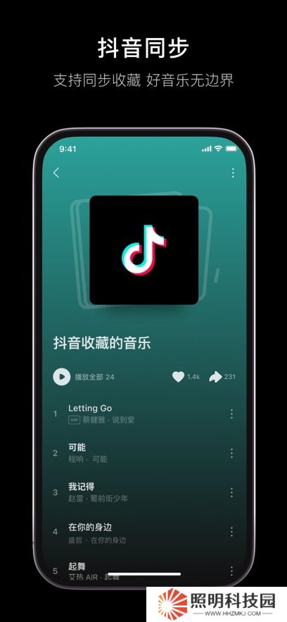 汽水音樂v11.8.0安卓版