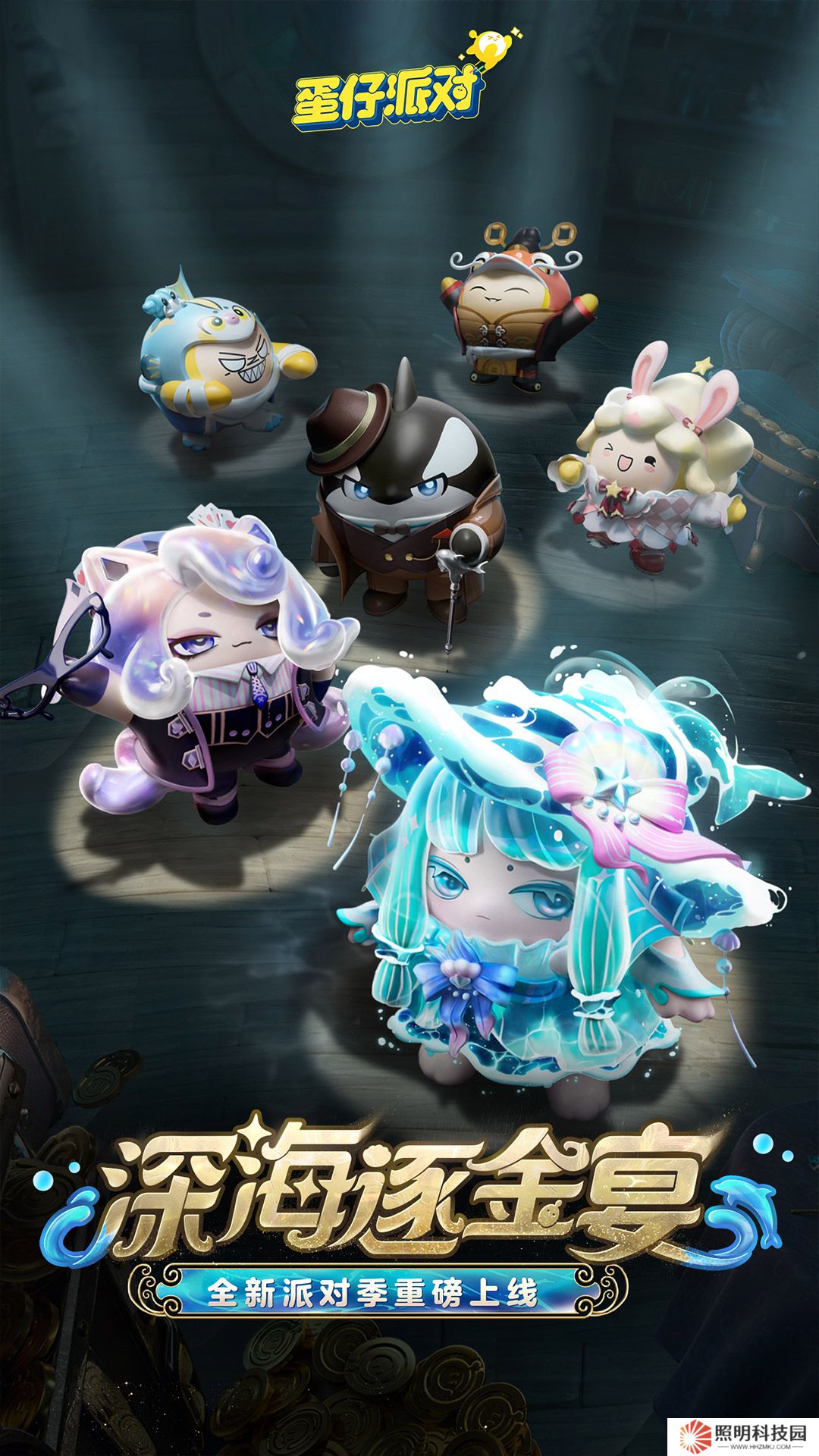 蛋仔派對vivo服最新版本