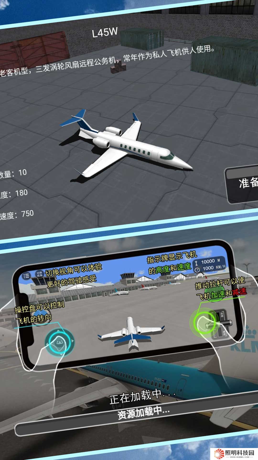 飛行天際線之啟航 v3.8.13-一款飛機(jī)駕駛模擬類游戲