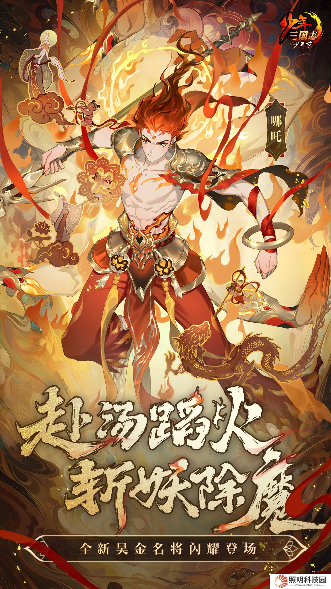 少年三國(guó)志內(nèi)購(gòu)版