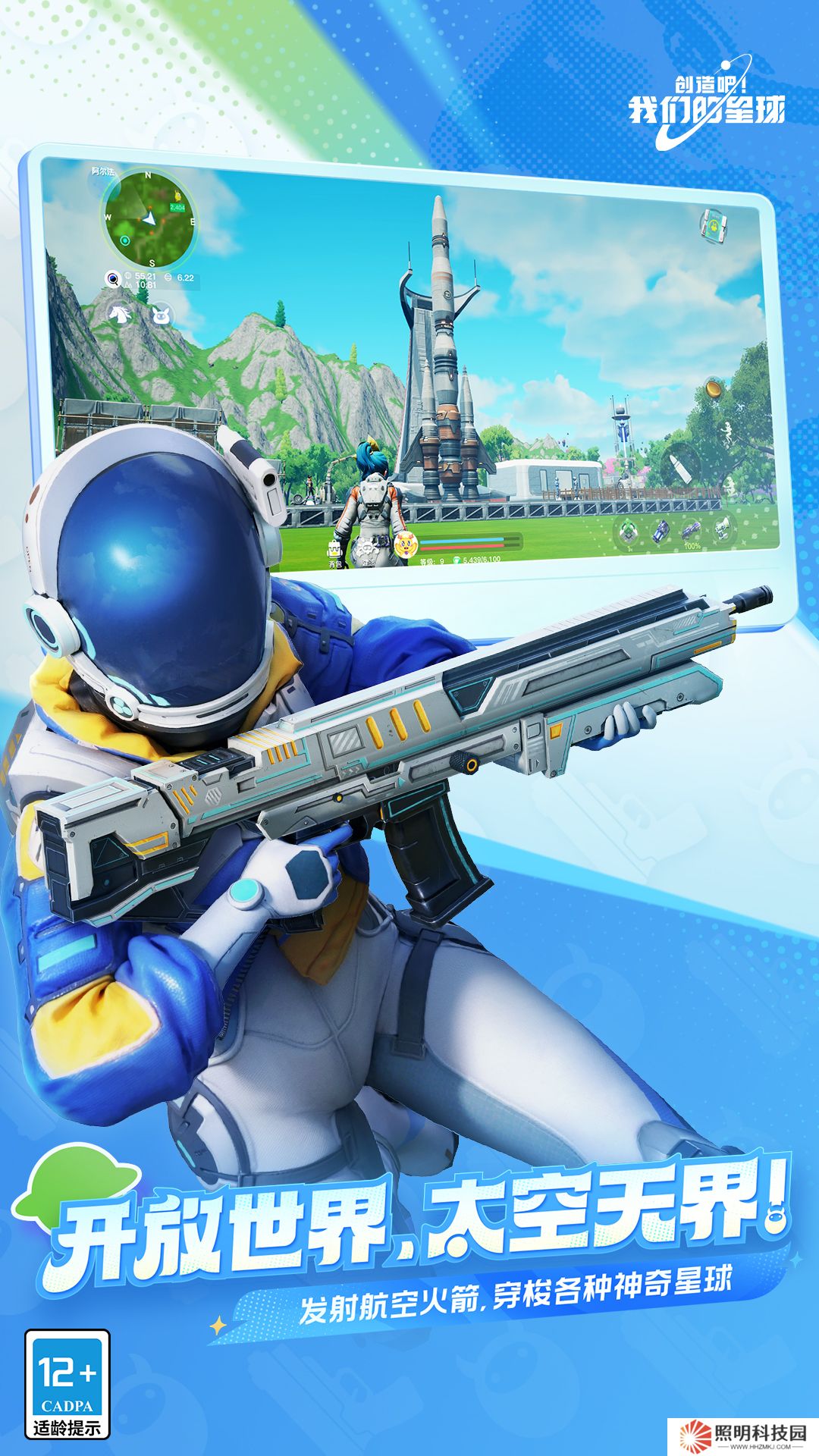 創(chuàng)造吧！我們的星球 v1.2-太空開(kāi)放世界抓寵手游！